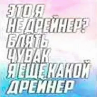 Стикер Создано в @sozdsti_bot - 11