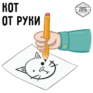 Sticker LuckyHunter.io - 0