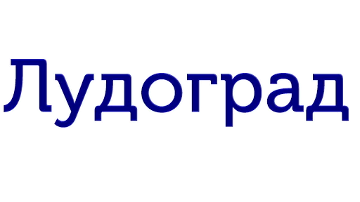 Sticker Ludograd - 1