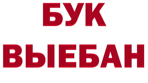 Стикер Ludograd - 1