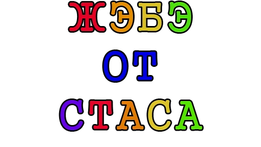 Стикер Ludograd - 1