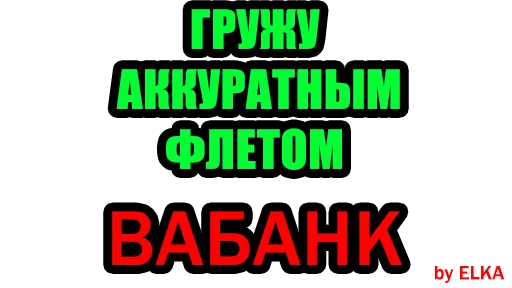 Sticker Лудоград - 7