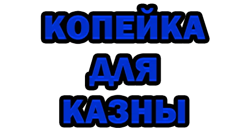 Sticker Лудоград - 3