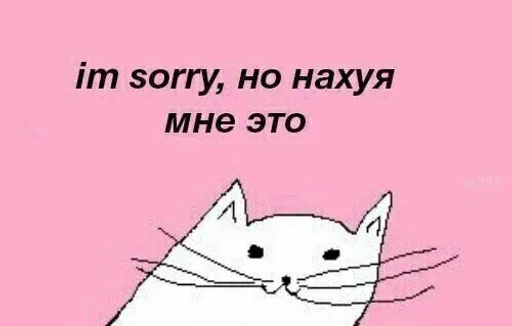 СМС клипарт кошка