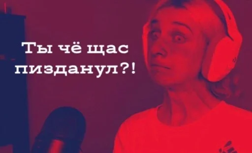 наушники скриншот человеческое лицо