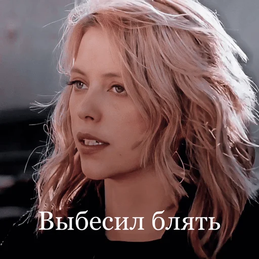 человеческое лицо Человек блондин