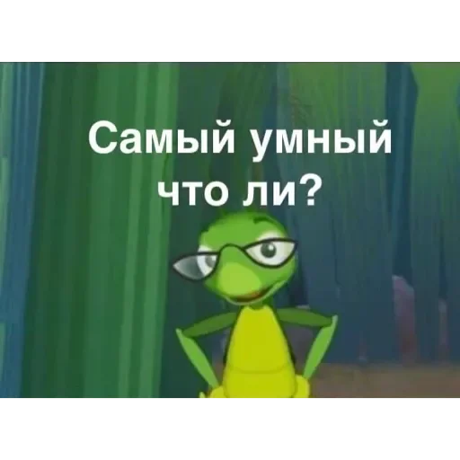 Лунтик Лунтик - 