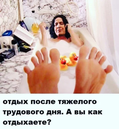 СМС ванна Человек