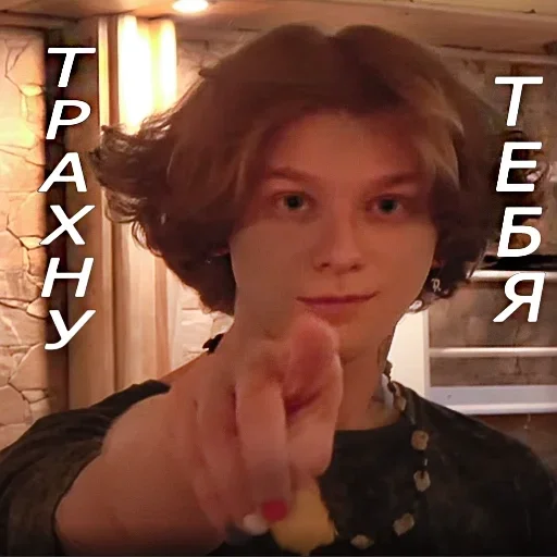 Человек человеческое лицо СМС