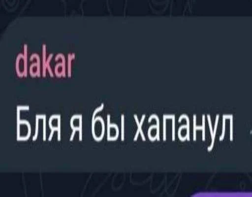 Лютый Движ - 