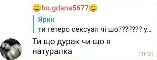 Sticker LutskEnjoyer - 1