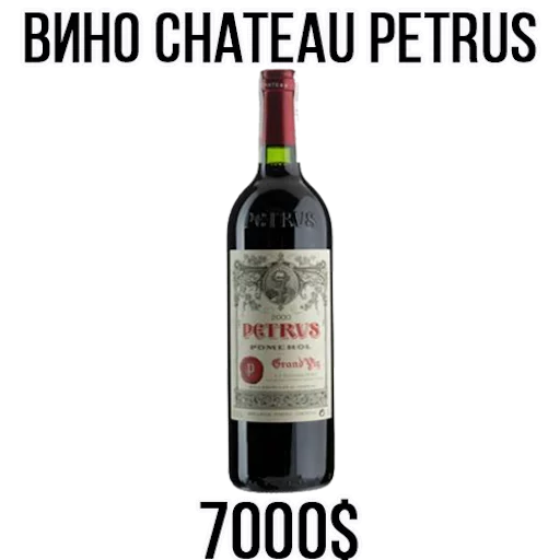 СМС напиток алкоголь