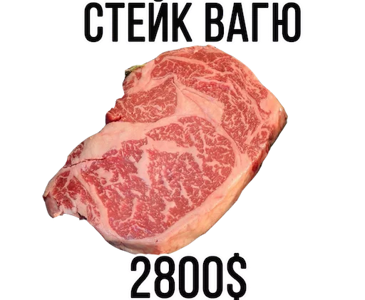 мясо животный жир красное мясо