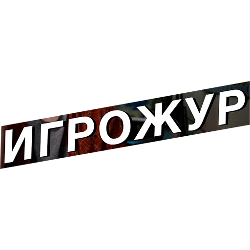 Стикер Lvcai - 1