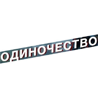 Стикер КРУЧЕ ГТА - 11