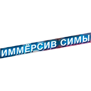 Стикер КРУЧЕ ГТА - 1