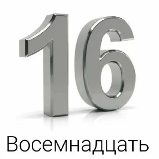 Sticker Больше стиков тут: @stikery4 - 1