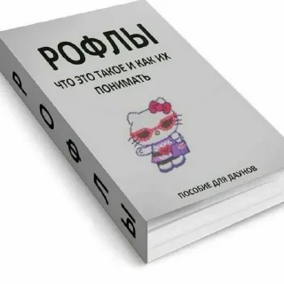 Sticker Больше стиков тут: @stikery4 - 9