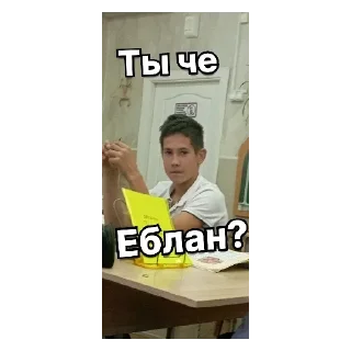 Sticker Ля гоблины ваще - 5