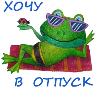 Стикер Лягушмель @hudozhnikOS - 9