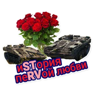 Sticker Lybovnaya_lubov_WG - 4