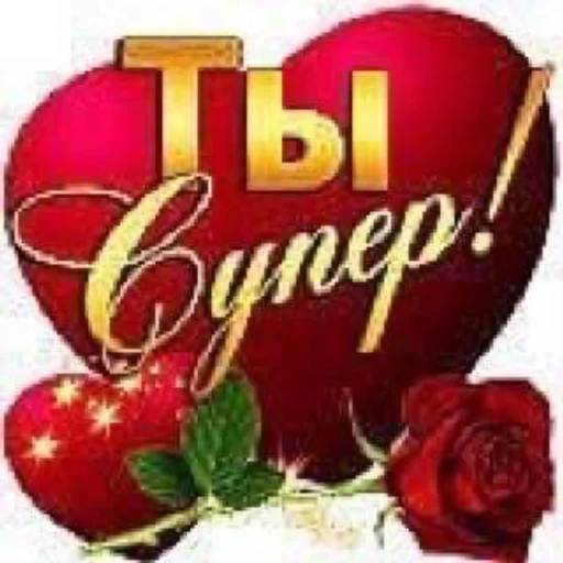 text valentine's day heart