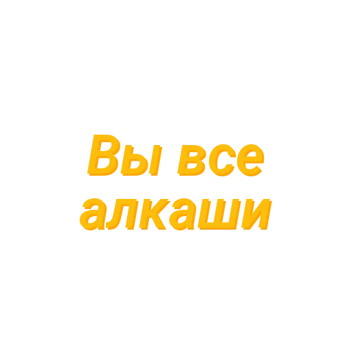 Sticker Для Леськи (Created By: @StikerProBot) - 8