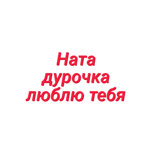 Sticker Для Леськи (Created By: @StikerProBot) - 4