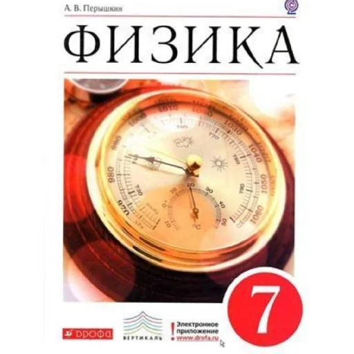 Sticker LyubimijFizika - 1