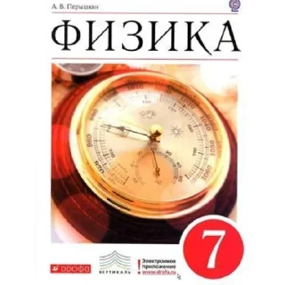 Стикер любимий физика - 9