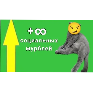 Sticker Любимый Кот Мурик - 11