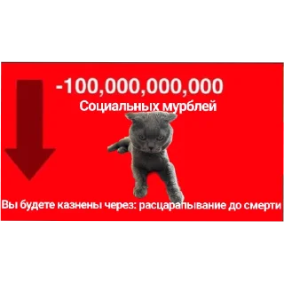 Sticker Любимый Кот Мурик - 1