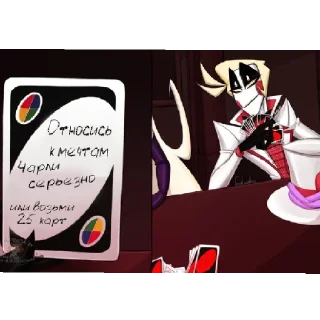 Стикер Люцифер - 0