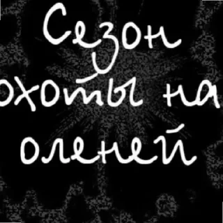 Стикер Люцифер Морнингстар - 7