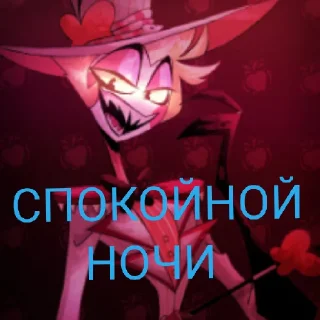 Стикер Люцифер Морнингстар - 3