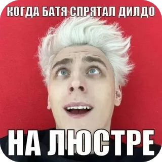 Стикер Лютейший стикер-пак - 3