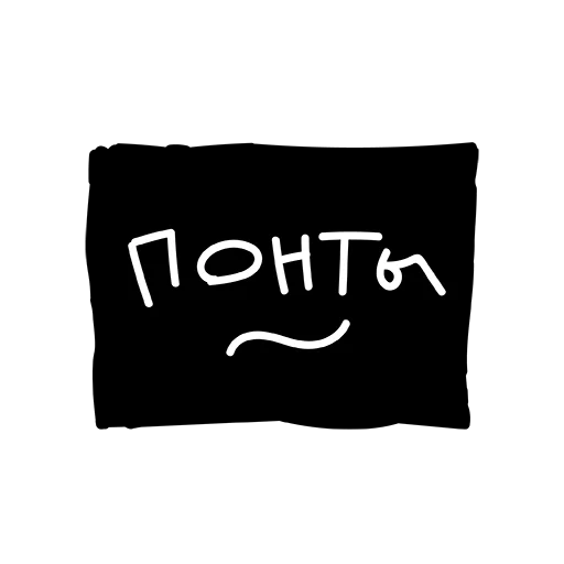 Sticker Лютый пак - 0