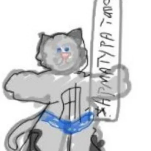 Стикер Лютые рисовашки - 3