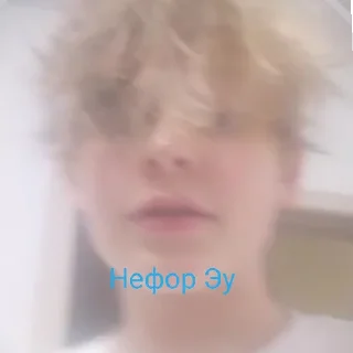 Sticker Лютый - 1