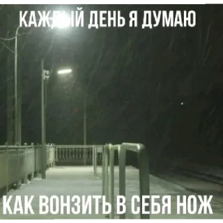 Sticker м1р не исправ1м @vn9tr1temn @vn9tr1temn0 - 4