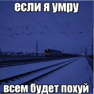 Sticker м1р не исправ1м @vn9tr1temn @vn9tr1temn0 - 8