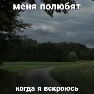 Sticker м1р не исправ1м @vn9tr1temn @vn9tr1temn0 - 9