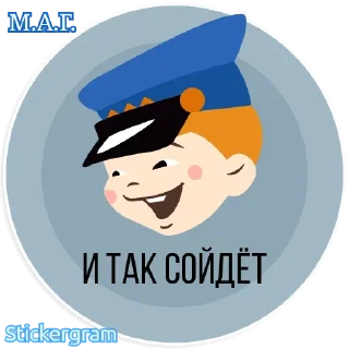 Sticker М.А.Г. - 10