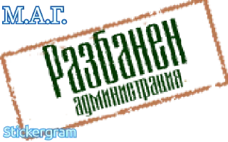 Sticker М.А.Г. - 1
