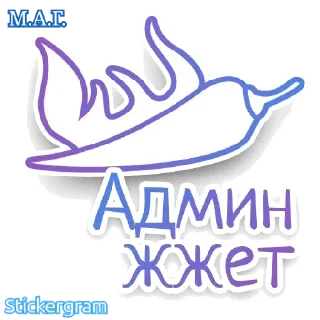 Sticker М.А.Г. - 7
