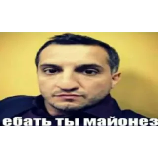 Sticker МАЙОНЕЗ - 3