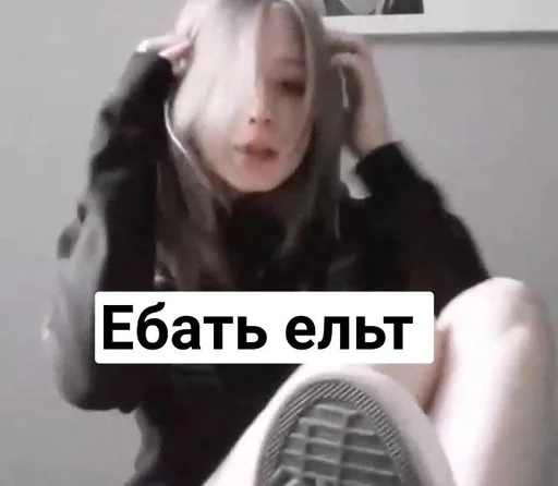 СМС Человек комнатный