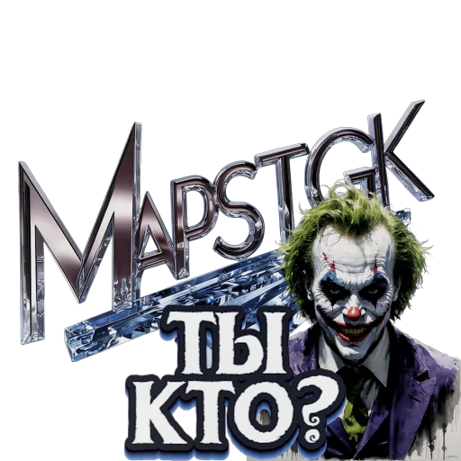 вымышленный персонаж ужас графический дизайн