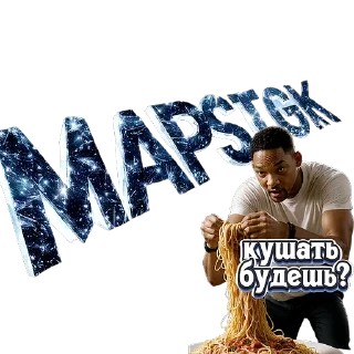 Стикер MAPS - 2