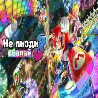 Sticker МариоФан - 4